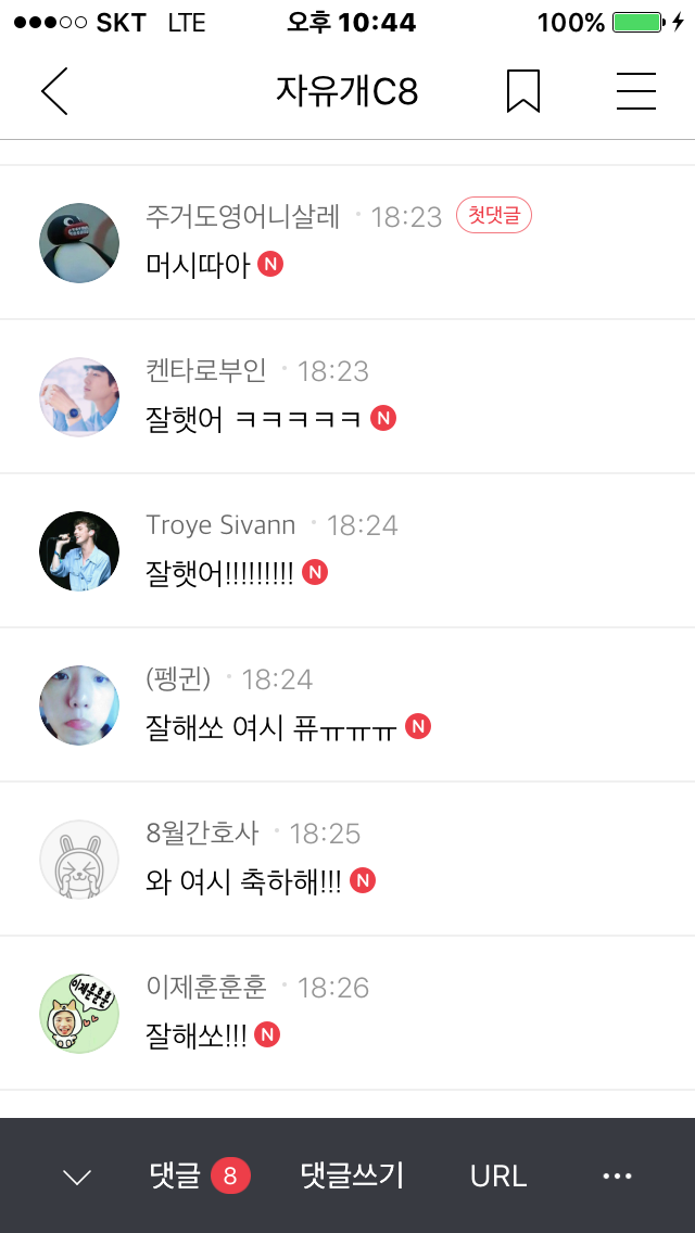 남친이랑 헤어진 여시대장부 ㅠㅠ | 인스티즈
