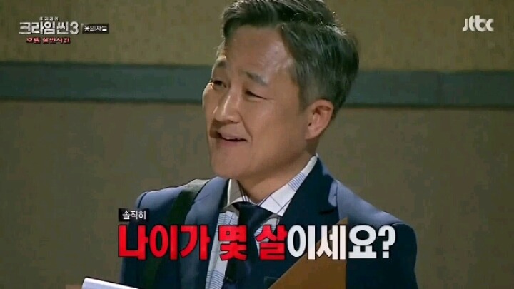 크라임씬3 오프닝 티키타카 | 인스티즈