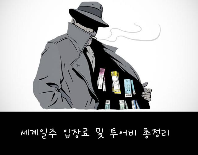 투어비 이미지