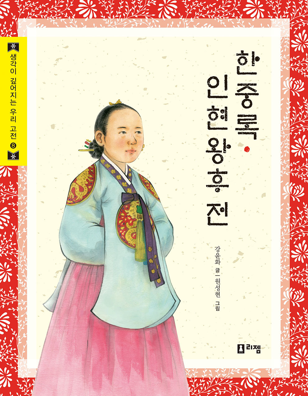 리젬 이미지