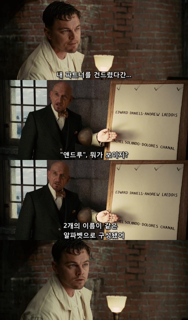 살인자들의 섬.... 셔터 아일랜드 - 15 - BGM | 인스티즈