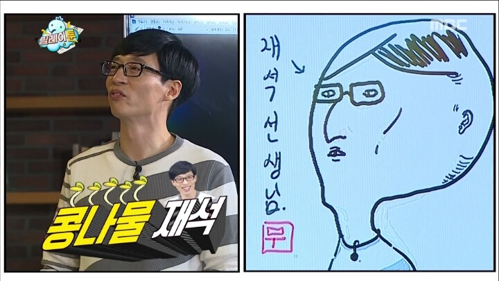 [무한도전] 유재석 콩나물설.jpg | 인스티즈
