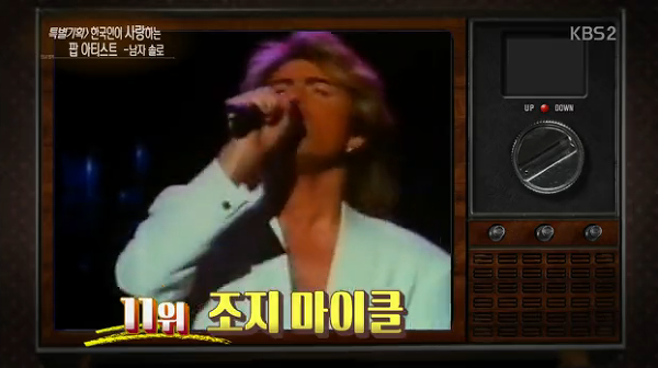 연예가중계 선정 한국인이 사랑하는 팝 아티스트 TOP 20 (남자 솔로) | 인스티즈