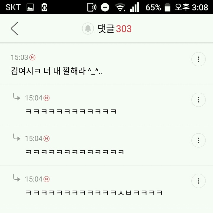 교도소 갔다온 과거 조폭25살하고 사귀는데 친구들이 한심하게봐서 빡친 애마 여시핫플 캡쳐 | 인스티즈