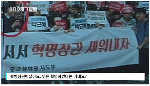 대통령 종북세력 만들어버리는 김진태 | 인스티즈
