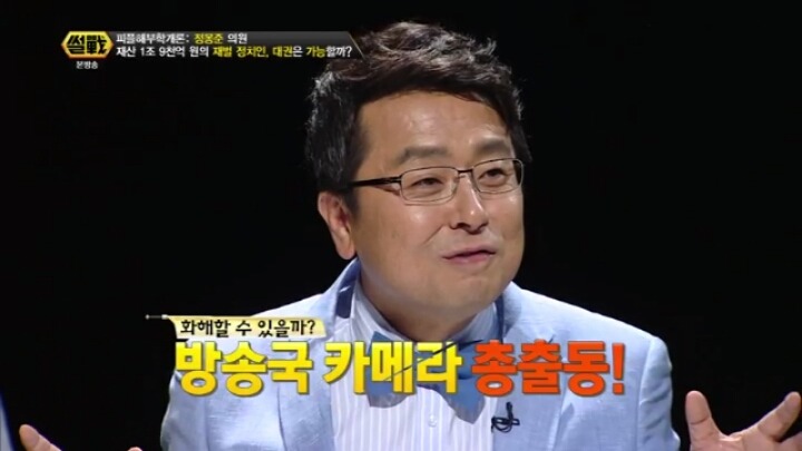 정몽준의 바보짓.JPG | 인스티즈