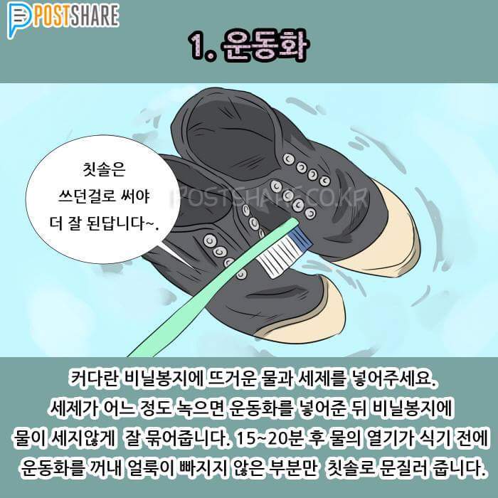 알아두면 도움되는 생활속 꿀팁 5가지 | 인스티즈
