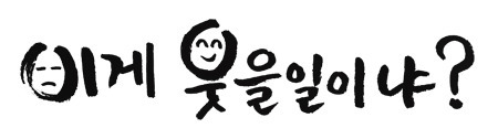 한국영화 오프닝의 특징.jpg | 인스티즈