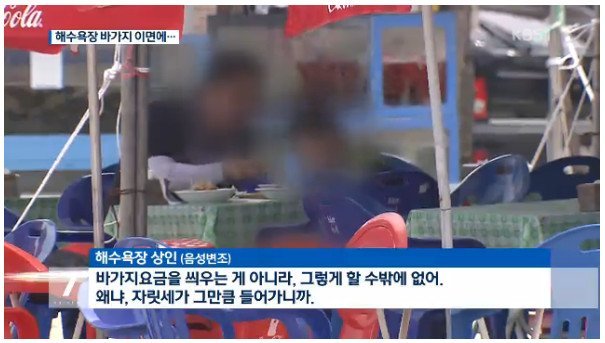 해수욕장 바가지의 이면.jpg | 인스티즈