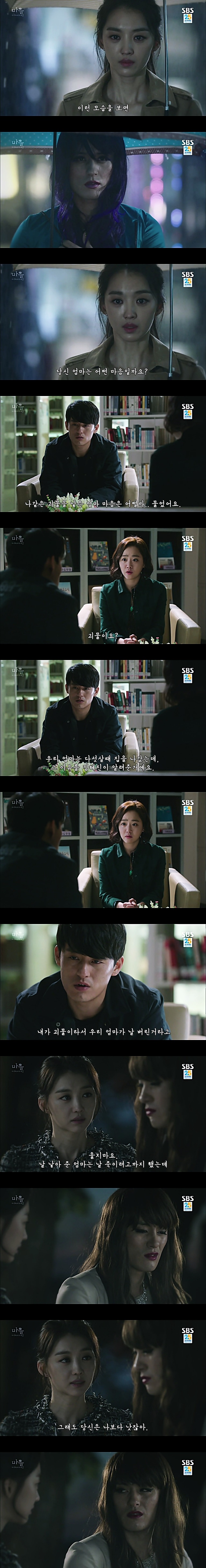 시체를 둘러싼 스릴러 드라마마을 : 아치아라의 비밀EP 11 단지 살고 싶었을 뿐이야 : 1 | 인스티즈