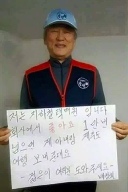 sns순기능 감동 사례.jpg | 인스티즈