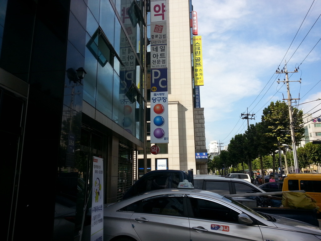 사랑방당구장 이미지