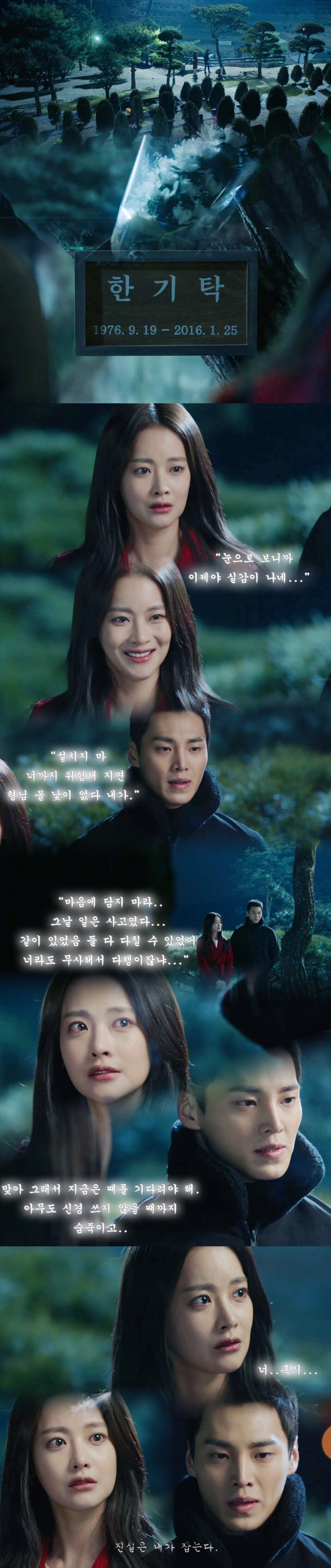 [돌아와요아저씨] 남X여,남X남,여X여 케미를 한번에 볼수있는 캐릭터 | 인스티즈