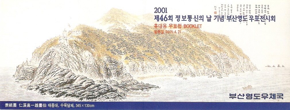 영도정보통신 이미지