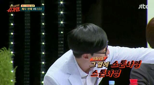 IOI 무대보고 흥분한 40대 중년.jpg | 인스티즈