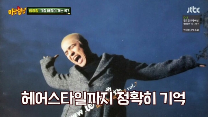 [아는형님] 임창정이 자기 노래 중 가장 애착이 간다고 하는 곡 | 인스티즈