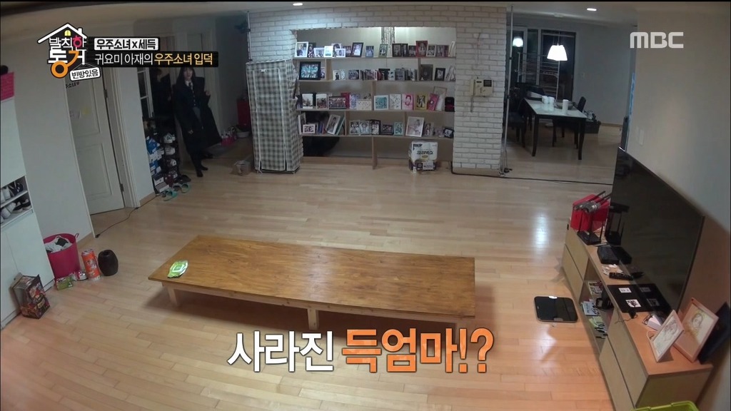 [발칙한동거] 우주소녀 숙소 아재천사 오세득 | 인스티즈
