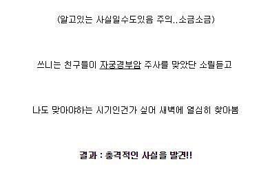 모두가 알아야하는 충격적인 사실.jpg (feat.자궁경부암) | 인스티즈