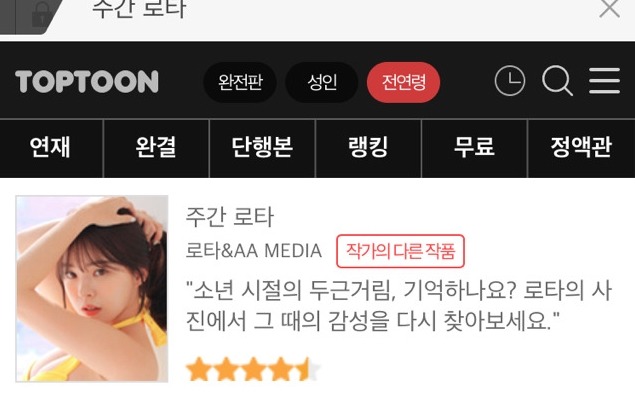 미쳐 돌아가는 한국 (로타) | 인스티즈
