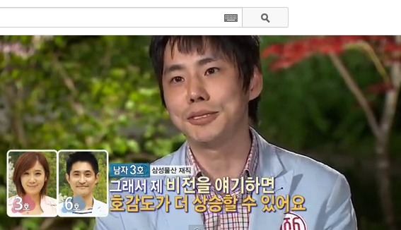 짝 남자 3호의 명언 | 인스티즈