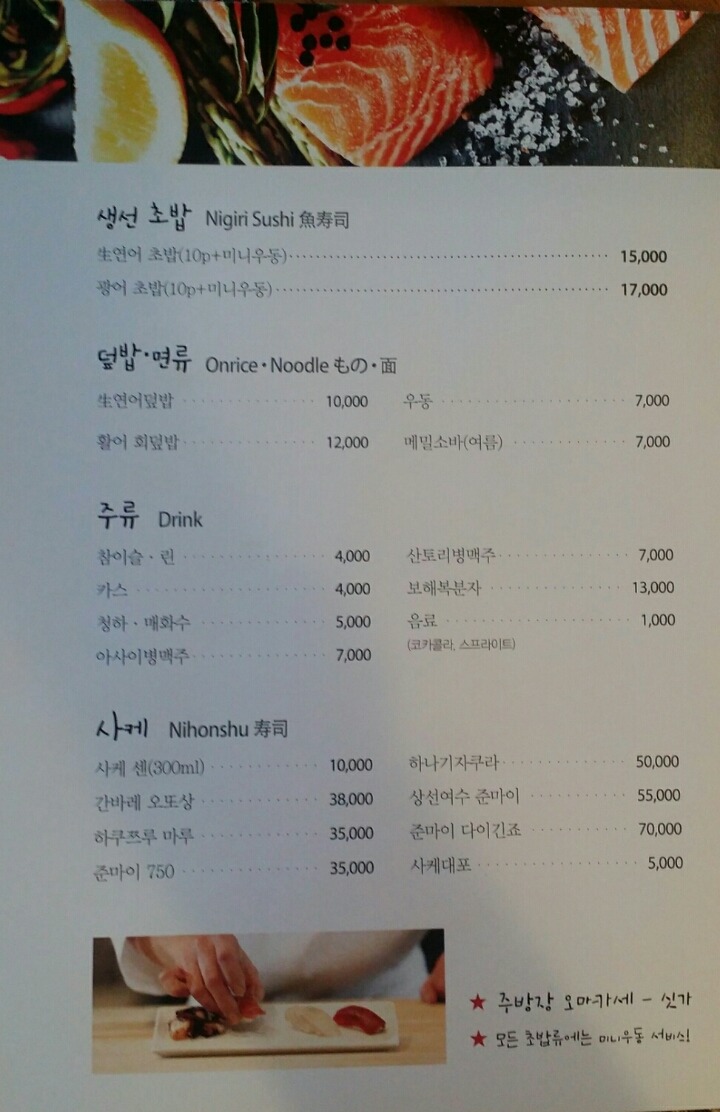 행복초밥 이미지