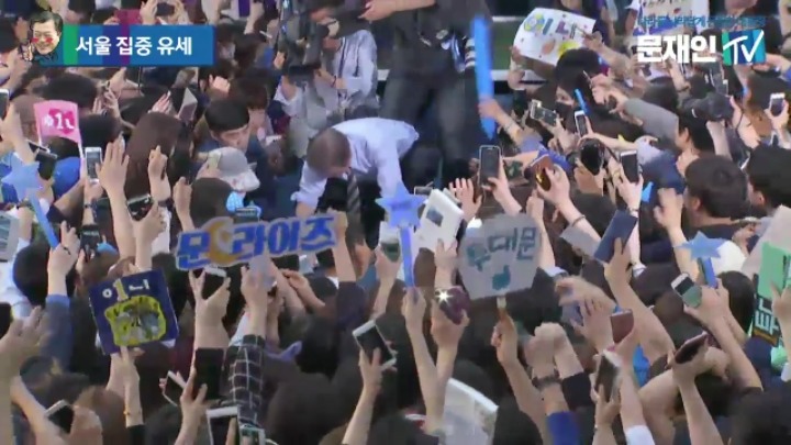 [문재인] 서울 신촌유세 플카.jpgif (feat.인간어피치들이내,,) | 인스티즈