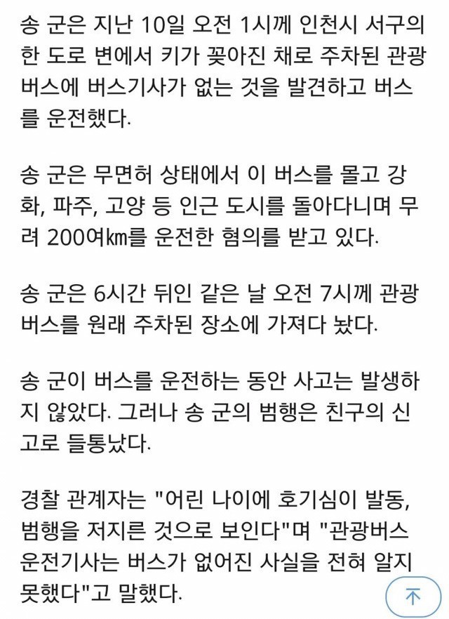 고딩 1학년 무면허 운전 레전드.jpg | 인스티즈