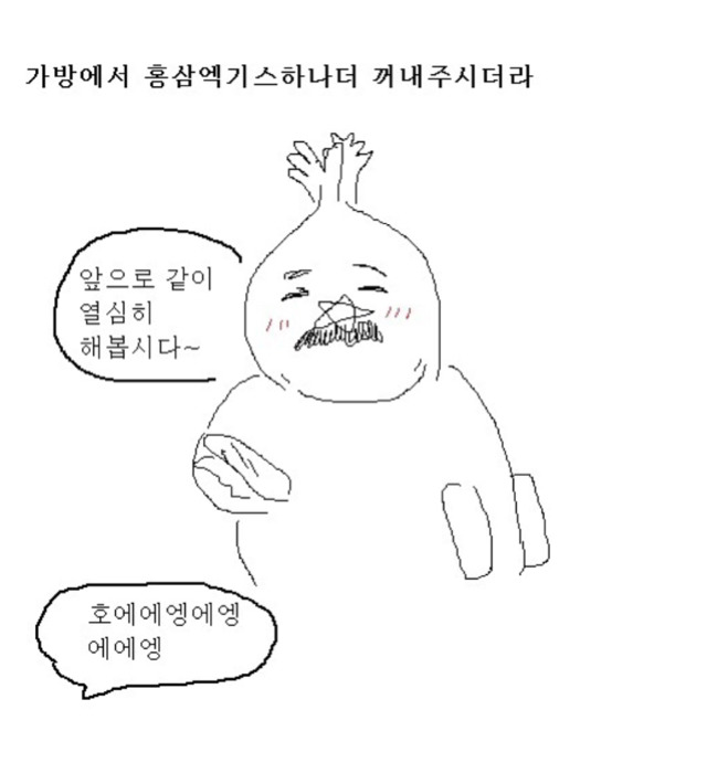 팀장님 미지의 상대와 싸우다가 나랑 친해진 만화 | 인스티즈