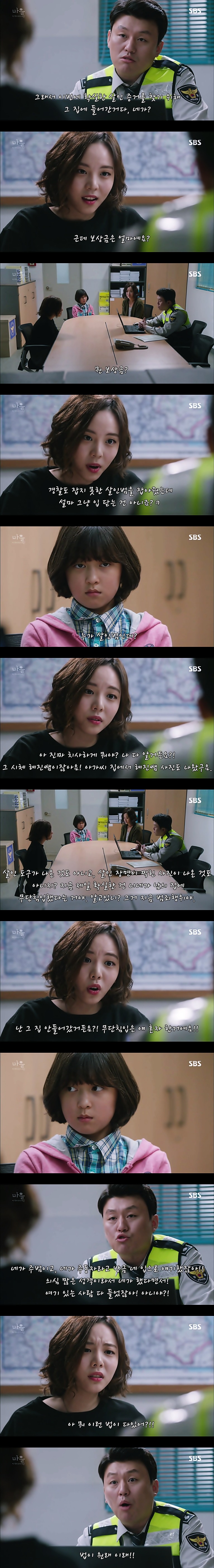 재밌는 스릴러 드라마마을 : 아치아라의 비밀EP04 아가씨 : 1 | 인스티즈