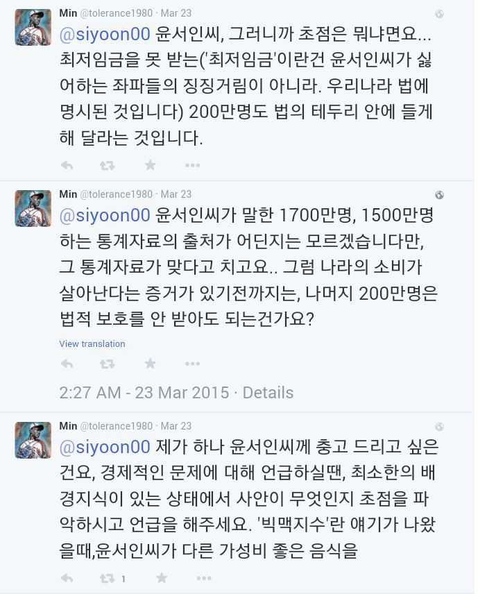 윤서인 영혼의 탈곡기 레전드.jpg | 인스티즈
