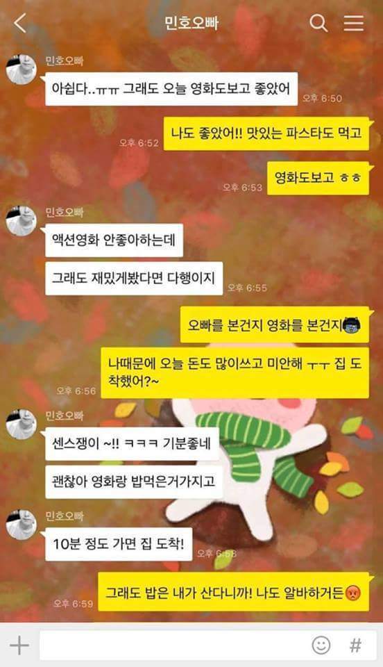 썸녀에게 영화를 보러 가자고 했습니다 | 인스티즈