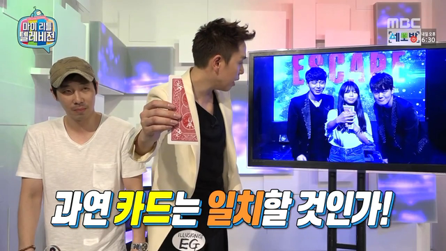 마술 실패한 이은결 | 인스티즈