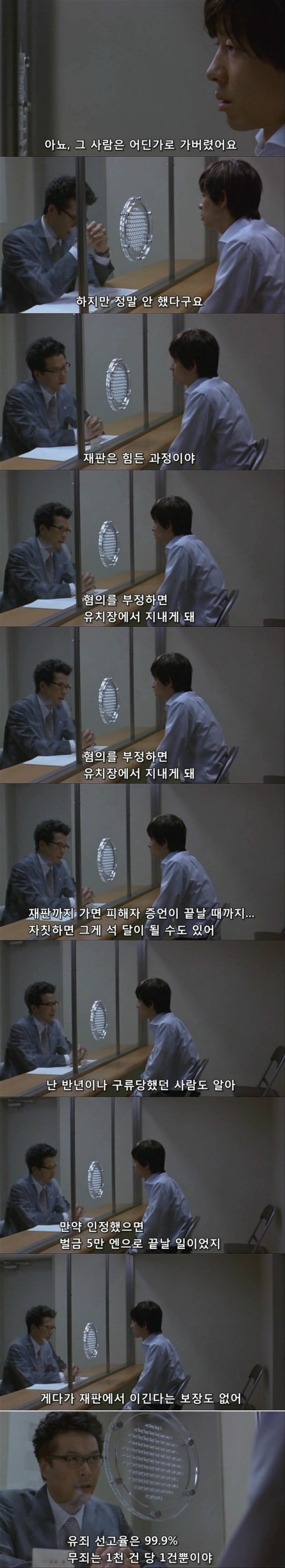 일본의 성추행 사건 | 인스티즈