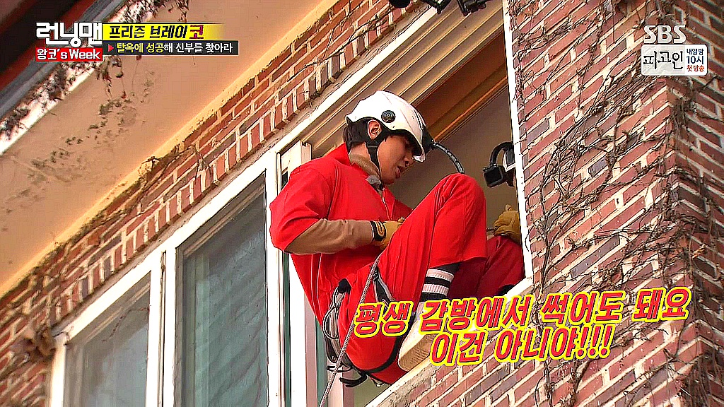 [데이터주의] [런닝맨] 탈옥이 무서운 군필 광수 ㅋㅋ | 인스티즈