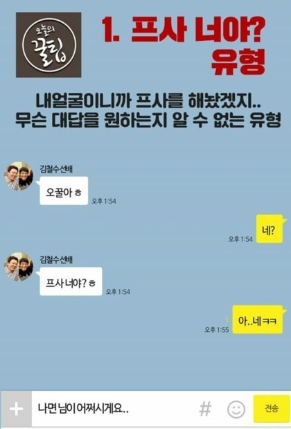 애매하게 짜증 나는 대화 유형 | 인스티즈
