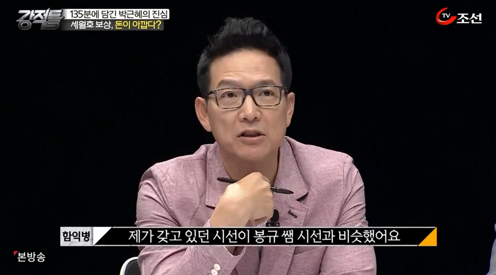 피부과 전문의 함익병이 말하는 세월호 | 인스티즈
