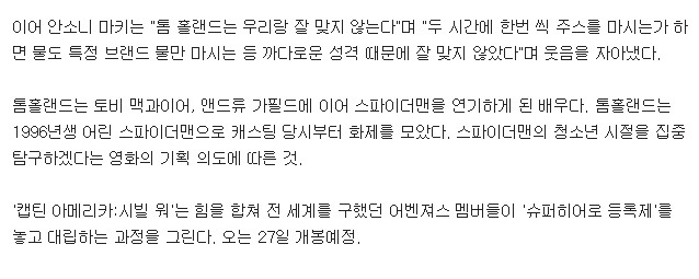 뉴 스파이더맨한테 질린듯한 마블 형아들ㅋㅋㅋㅋㅋ(feat.애새끼) ㅅㅍㅈㅇ | 인스티즈
