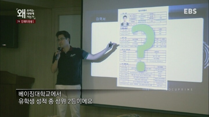 좋은학교 화려한 스펙이 과연 사회가 원하는 인재상일까? | 인스티즈
