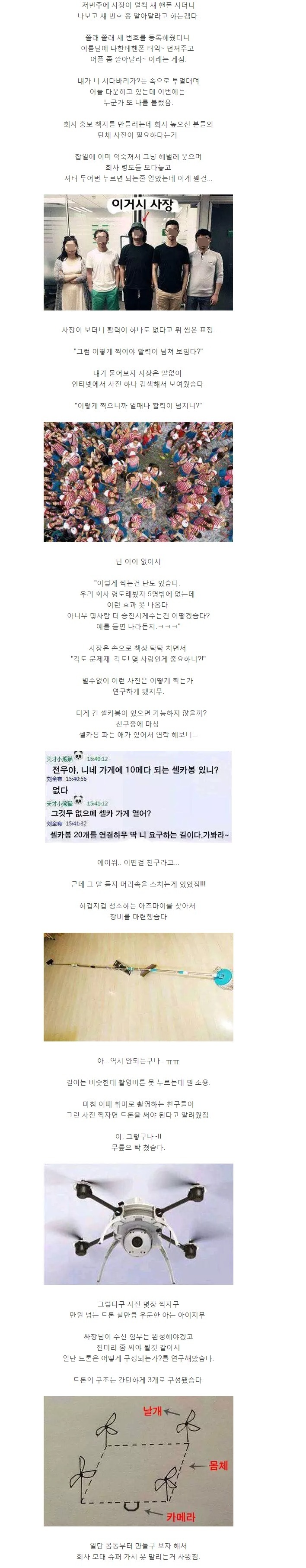 어느 조선족 회사원의 절규 | 인스티즈