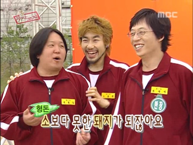 역사적인 무한도전 1회 ㅋㅋ | 인스티즈