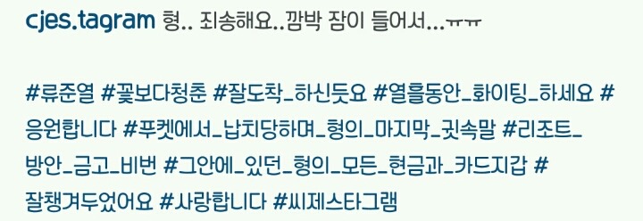 류준열의 외침 | 인스티즈