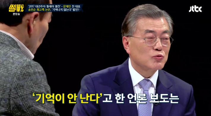 송민순 회고록에 대한 문재인의 입장과 유시민이 문제삼은 부분의 워딩 | 인스티즈