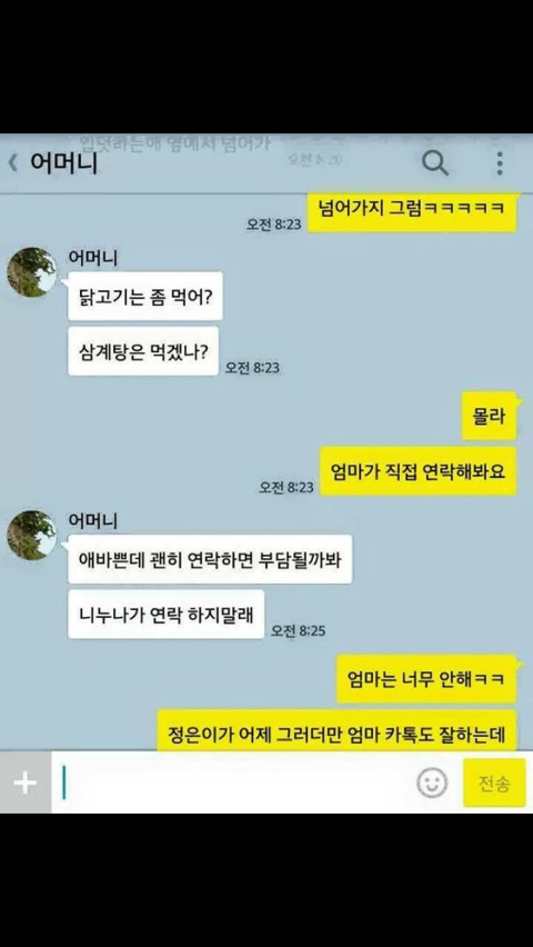 대한민국 상위 1％시어머니 | 인스티즈