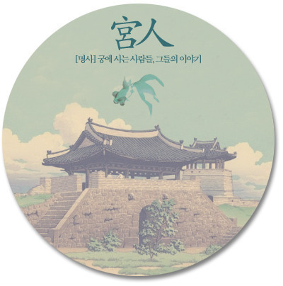 (주)본궁 이미지