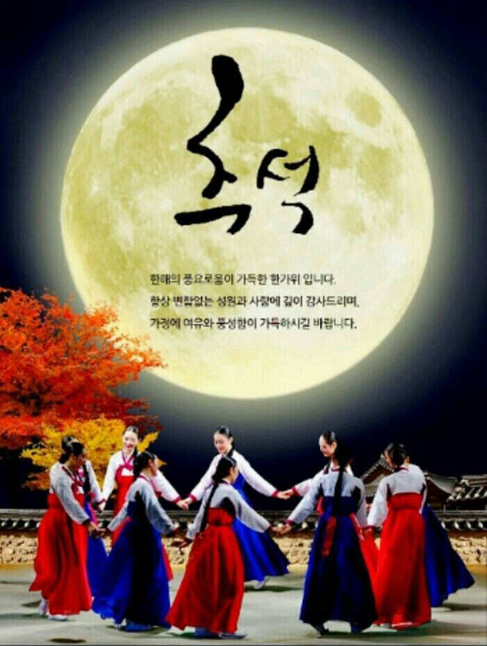풍성한 한가위 보내세요^^ BGM 소리주의 | 인스티즈