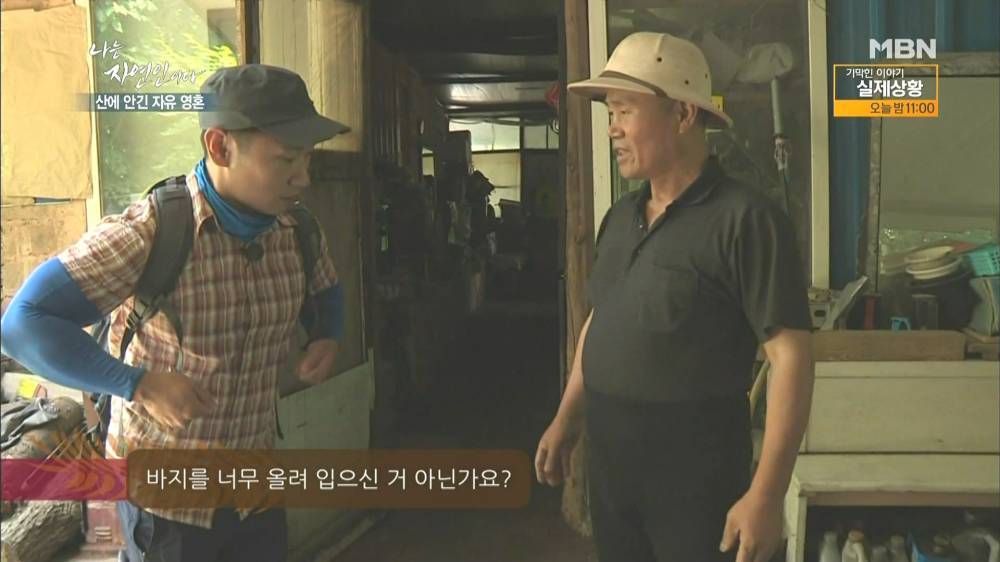 나는 자연인이다 근황.jpg | 인스티즈