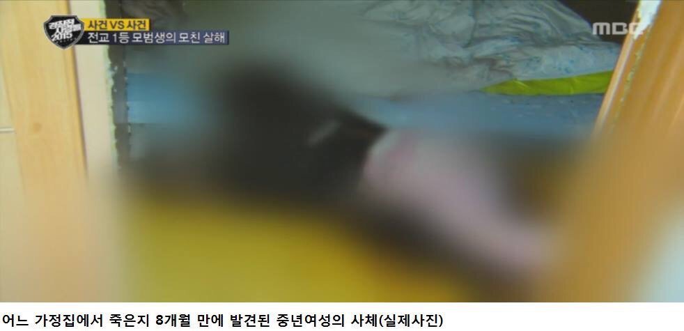 엄마를 살해한 전교2등 | 인스티즈