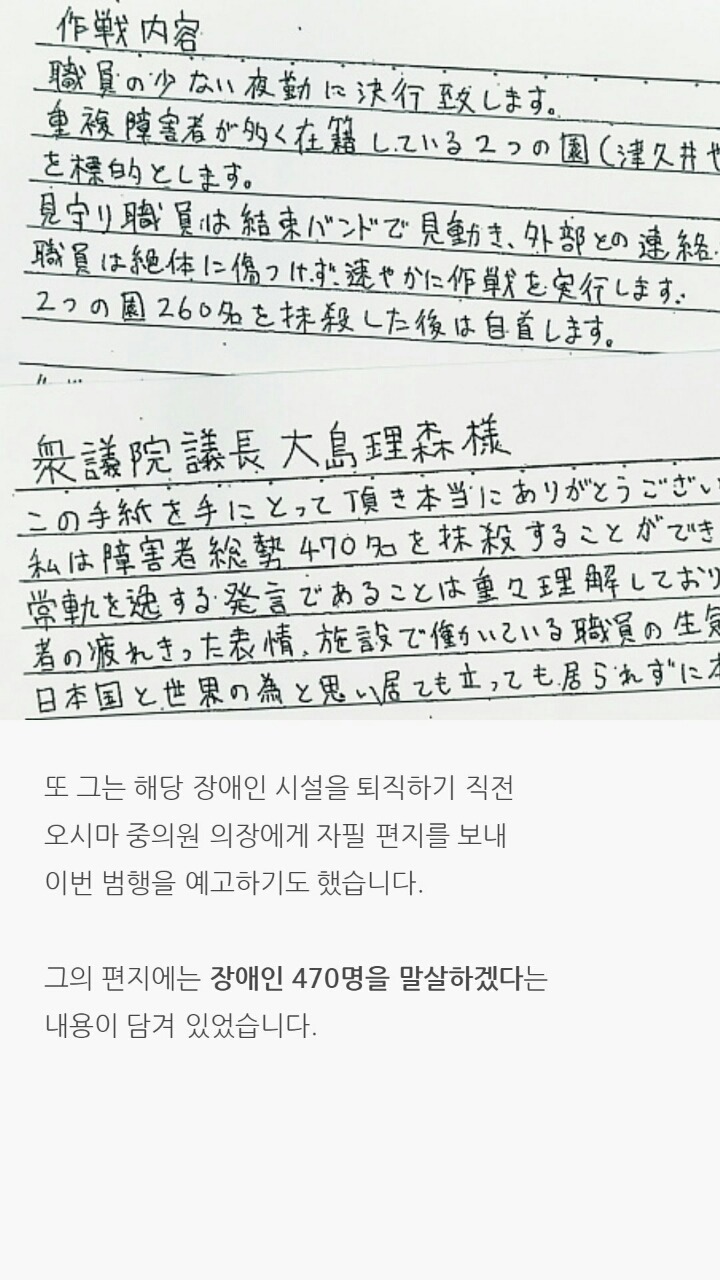 일본을 충격에 빠뜨린 한 남자의 미소 | 인스티즈