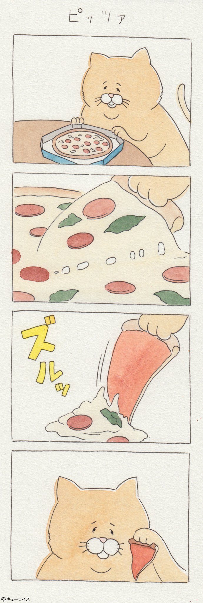 피자 먹는 만화 | 인스티즈