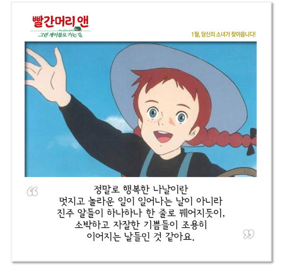 빨간머리앤 이미지